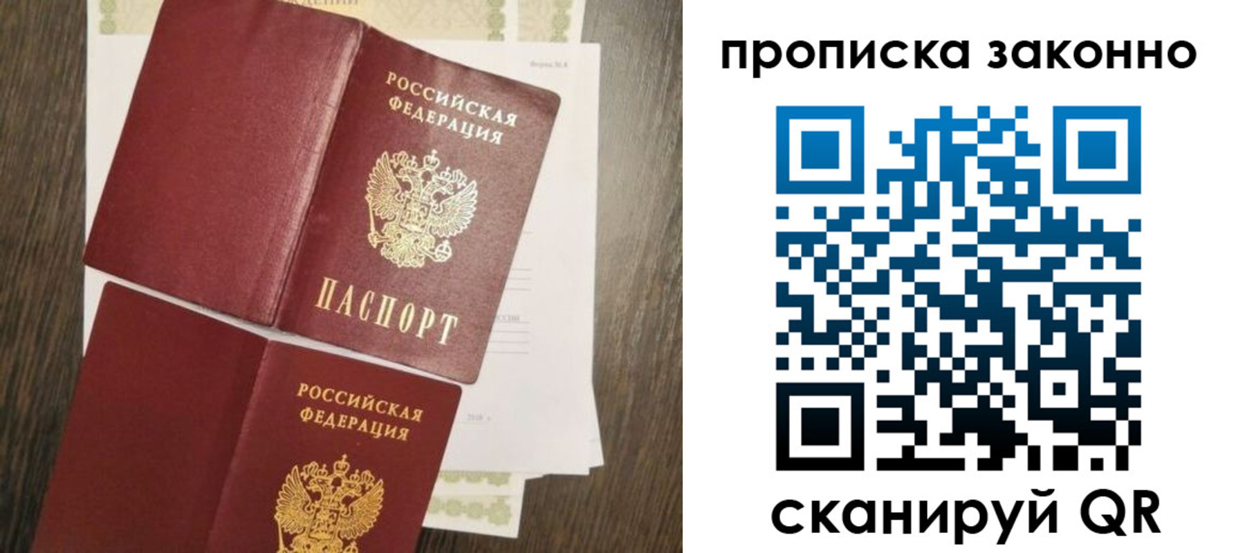 временная регистрация гарантия в Звенигово